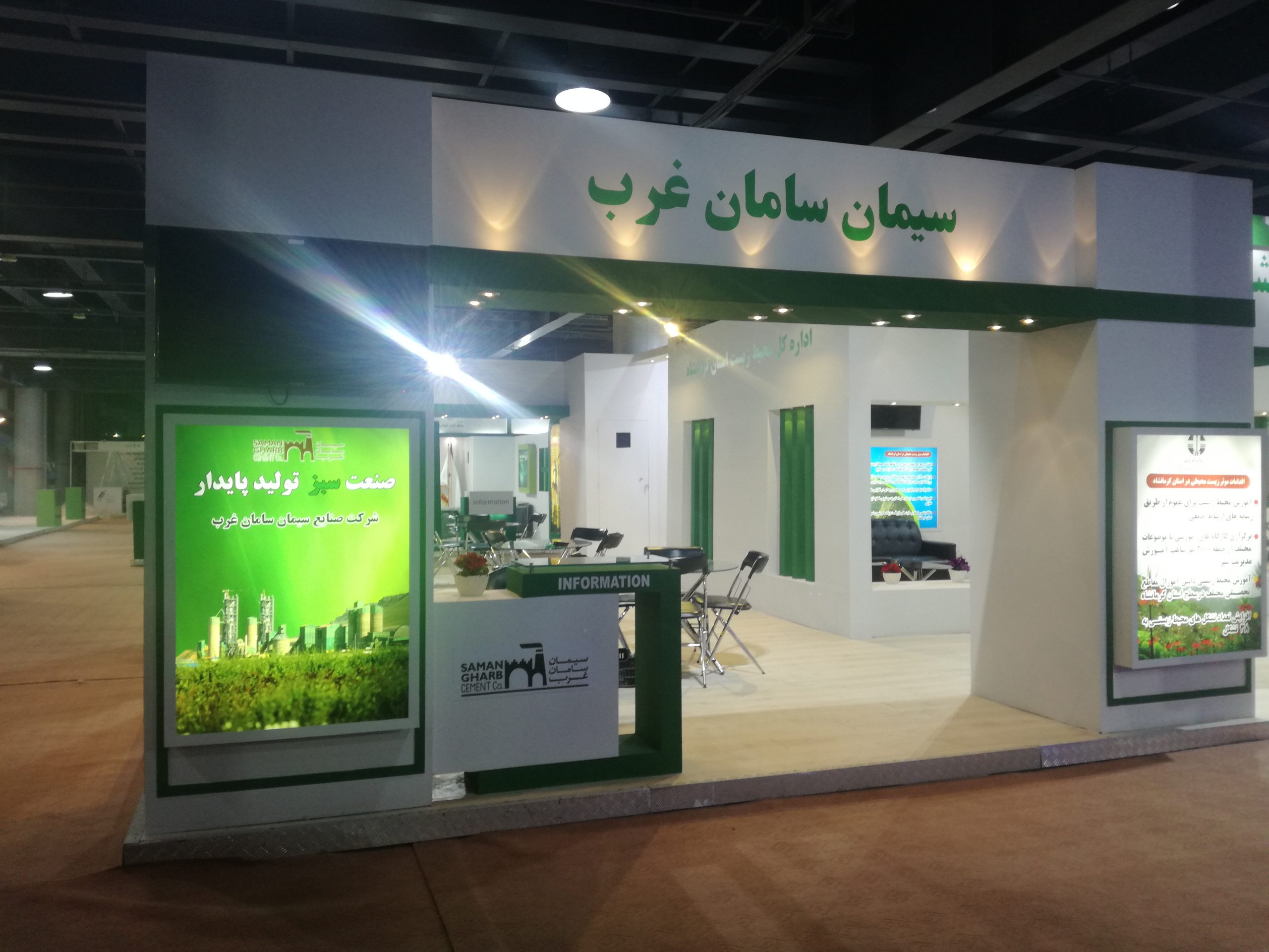 IMG_20190412_205338 - Copy ساخت غرفه نمایشگاه