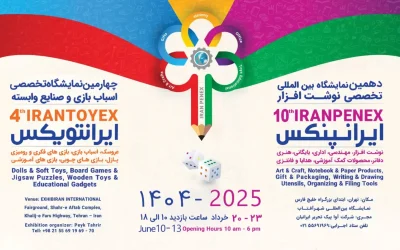 نمایشگاه لوازم تحریر